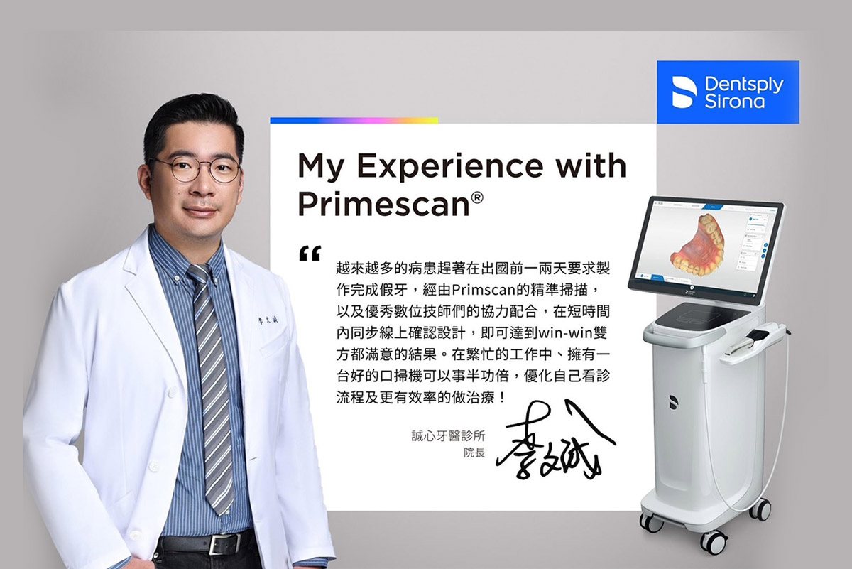 PrimescanAC | 李文誠醫師-苗栗竹南誠心牙醫診所